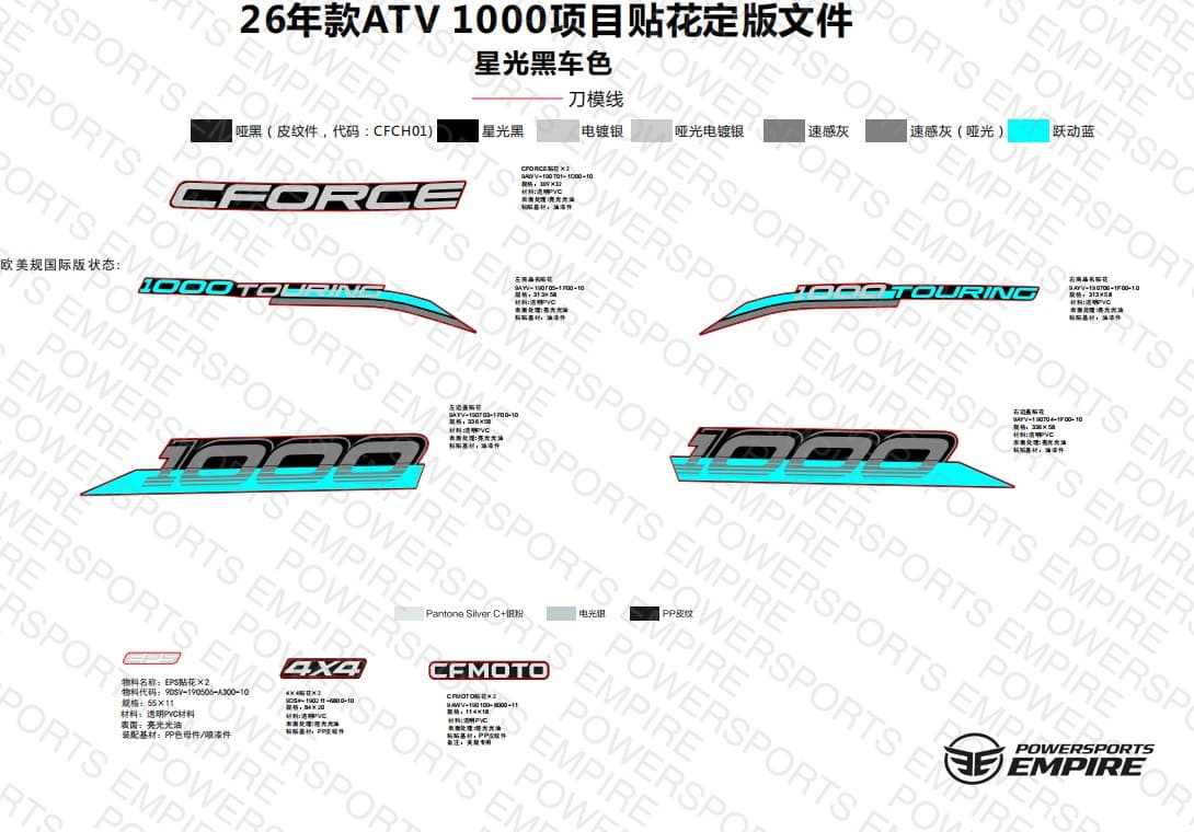 F19-1-A — DECAL,2026,NA(NEBULA BLACK)