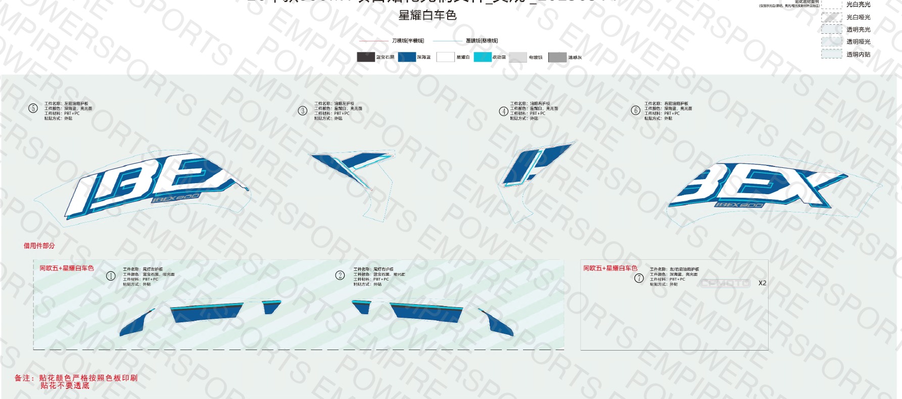 F19-3 — DECAL KITS(EXPLORE VERSION-STARRY WHITE)