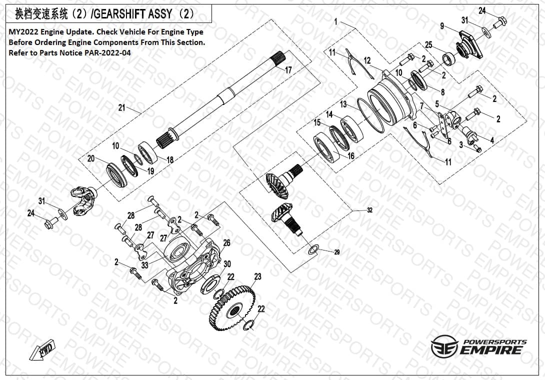 E47 — TRANSMISSION SYSTEM (2)